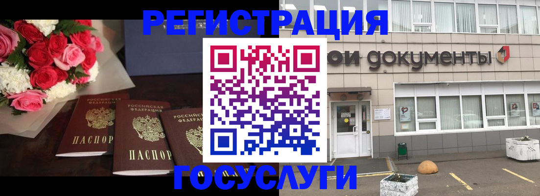 миграционный учет в Курганской области