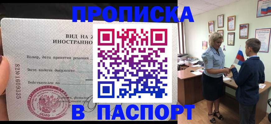 временная регистрация адрес в Курганской области