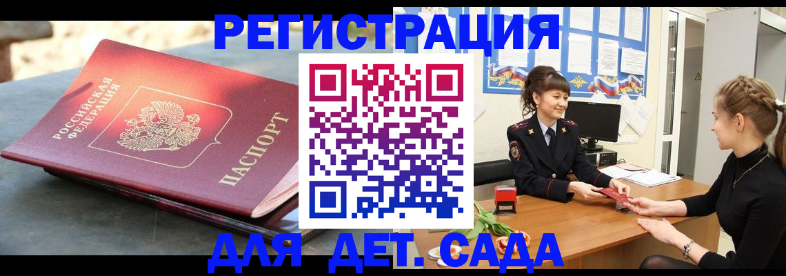временная регистрация собственник в Курганской области